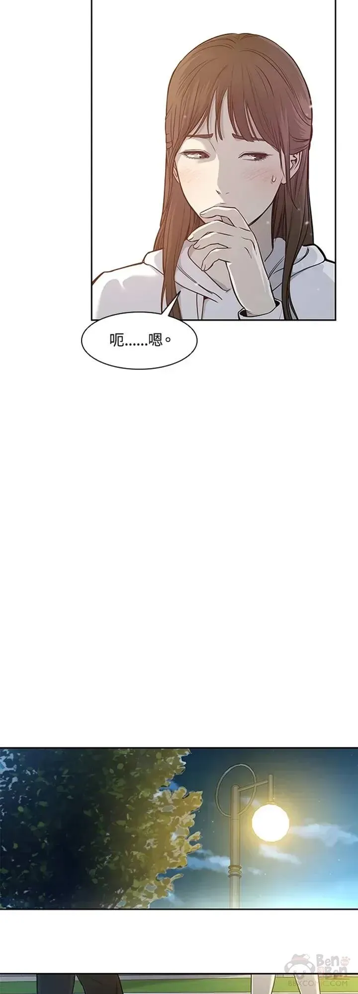 黑域之神 第38话 第5页