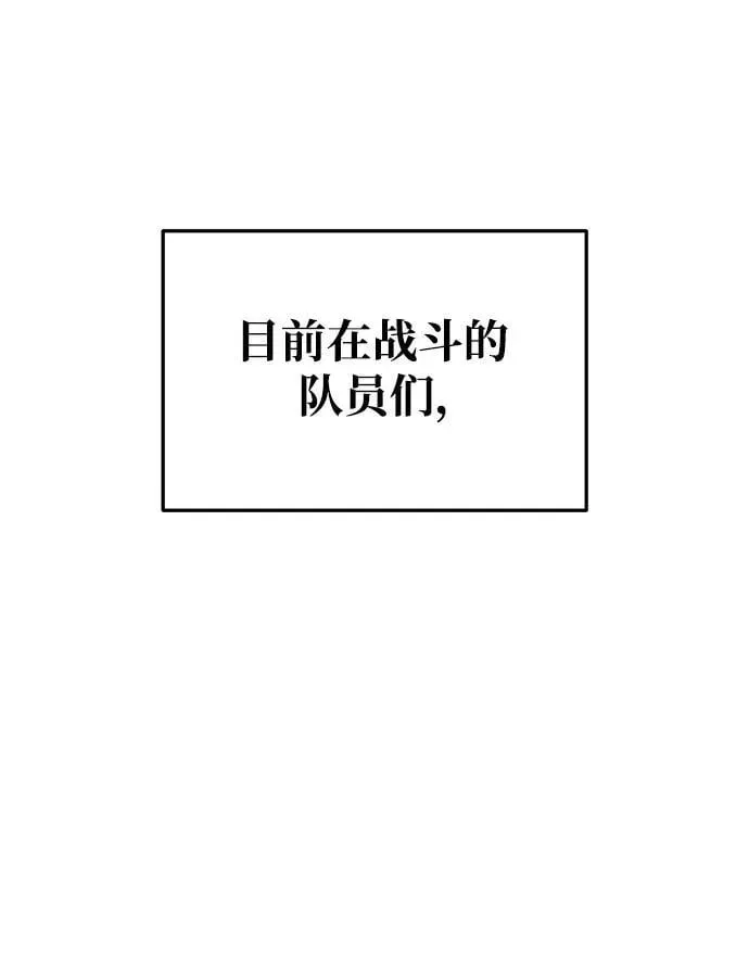 成为塔防游戏里的暴君 第56话 第51页