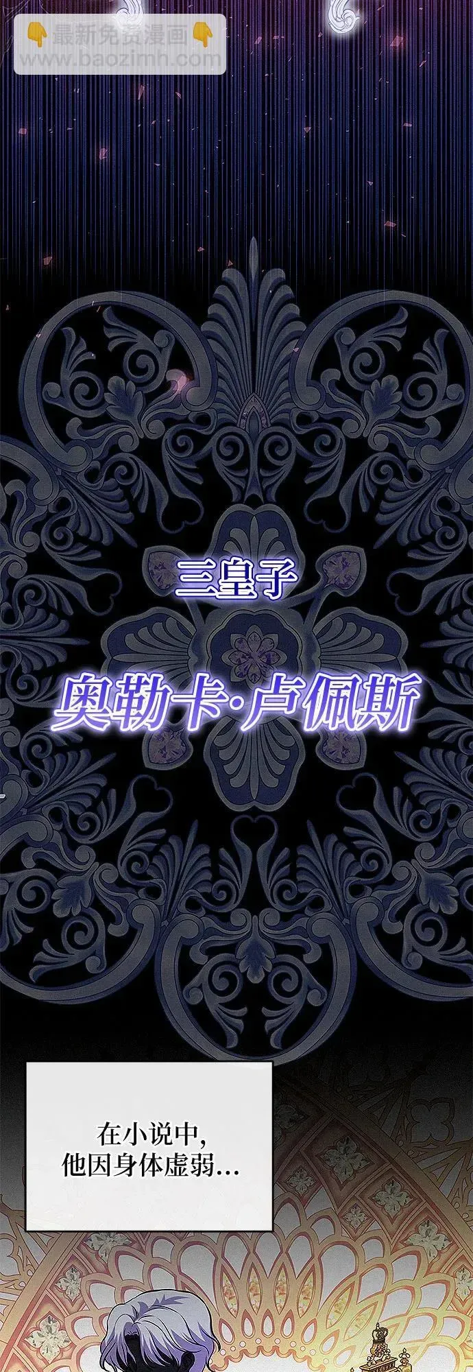 总觉得这婚没结好 第17话 第51页