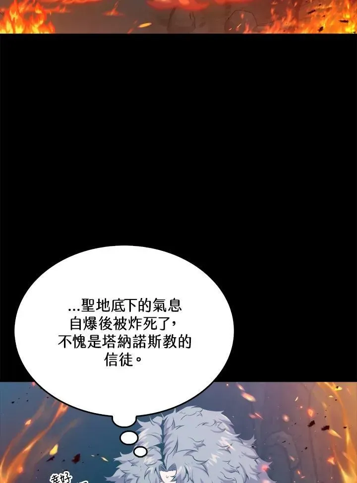 躺赢玩家 第73话 第51页