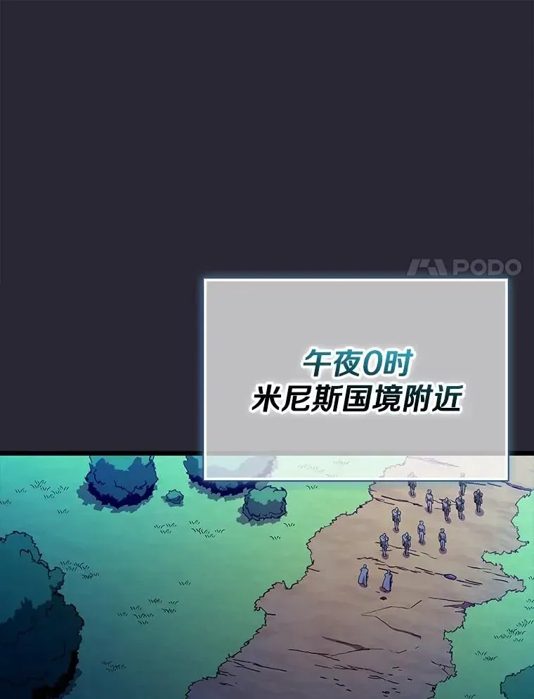 魔弹射手 138.总司令官的激励 第51页