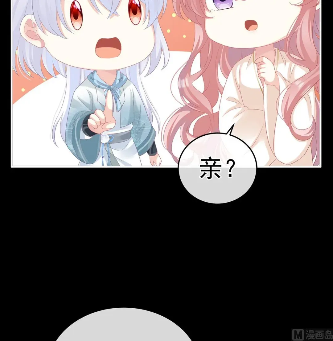 娇夫有喜 第66话 变回御姐？ 第52页