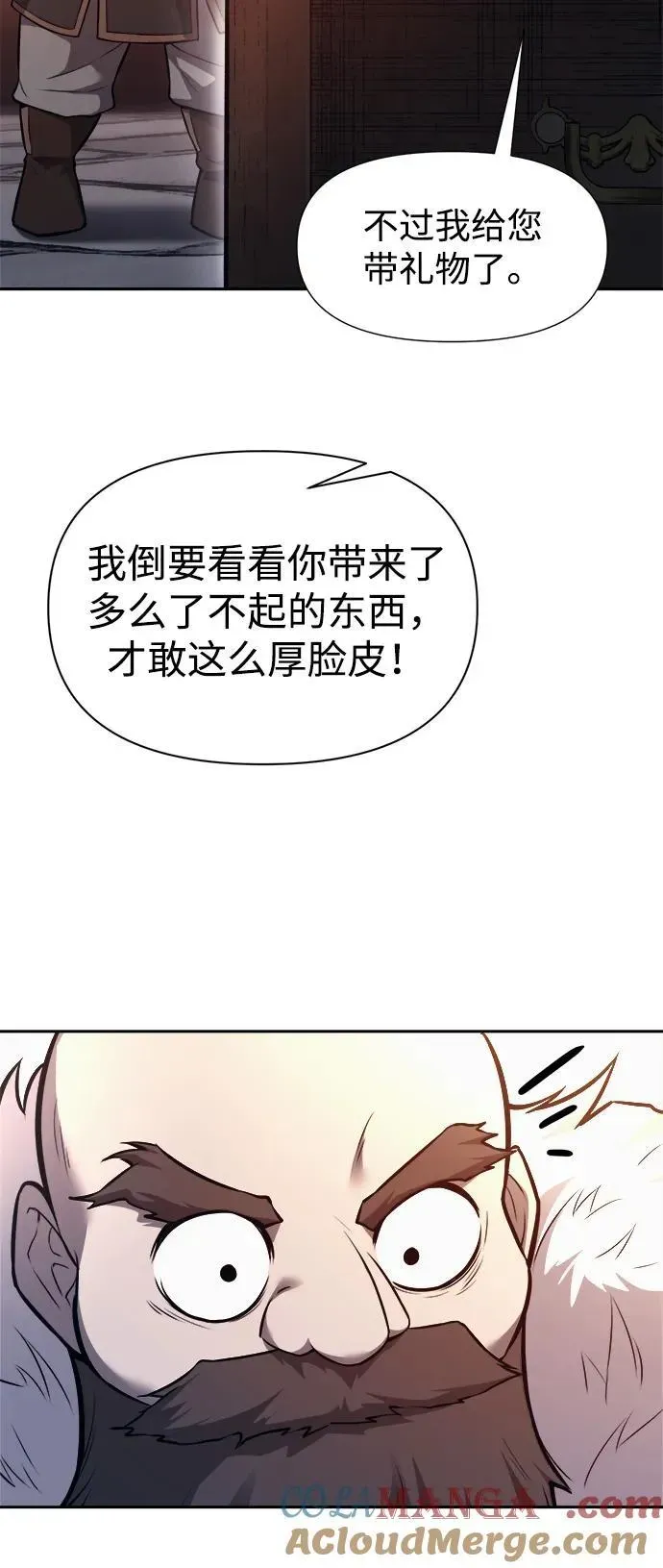 成为塔防游戏里的暴君 第118话 第52页