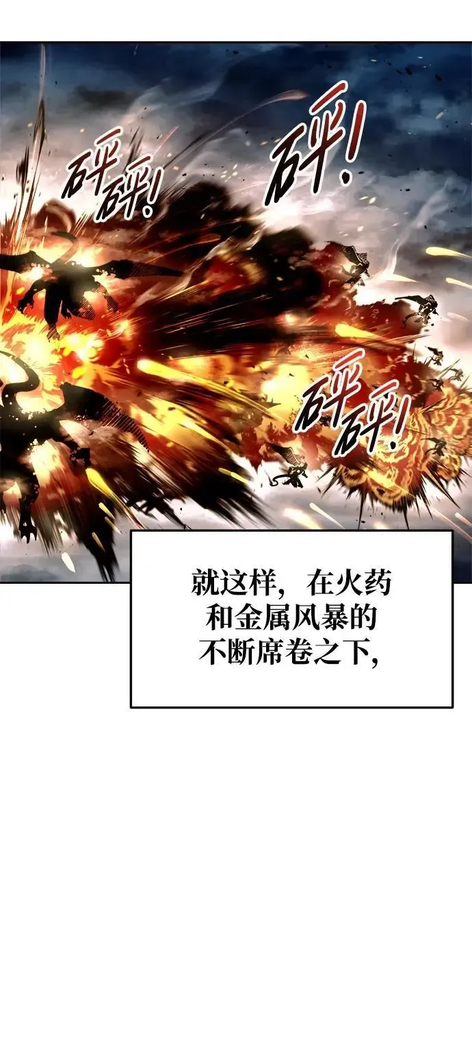 成为塔防游戏里的暴君 第65话 第52页