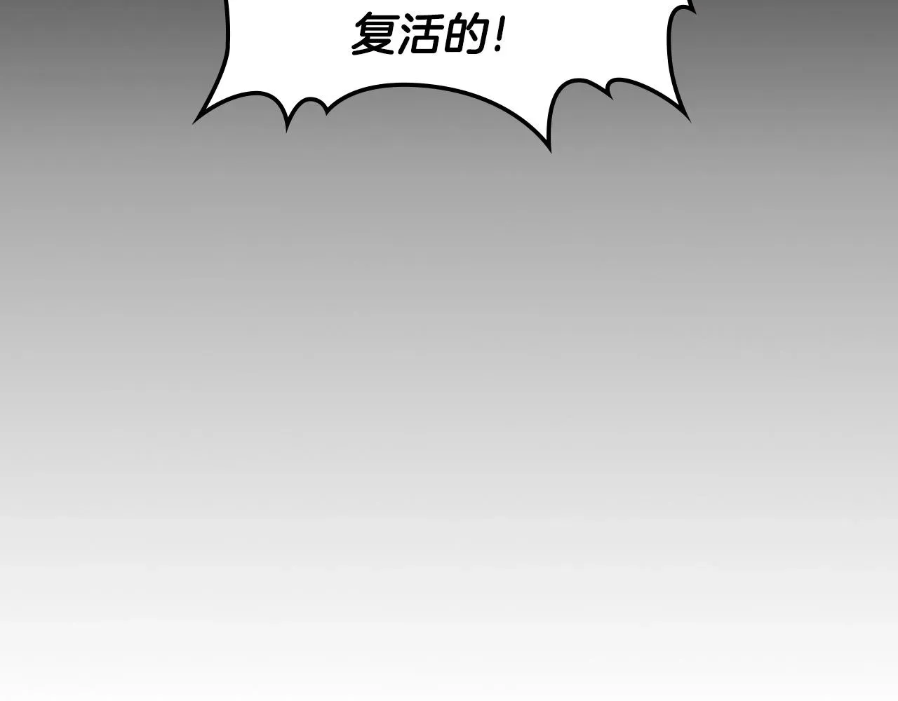 曾经有勇士 第45话 你付出了什么 第52页