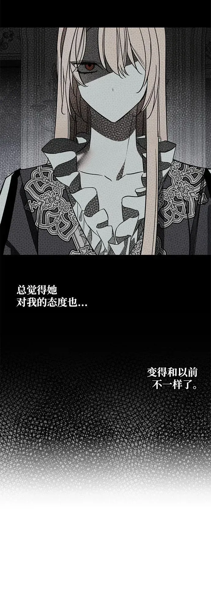 憎恨我的丈夫失忆了 第26话 第52页