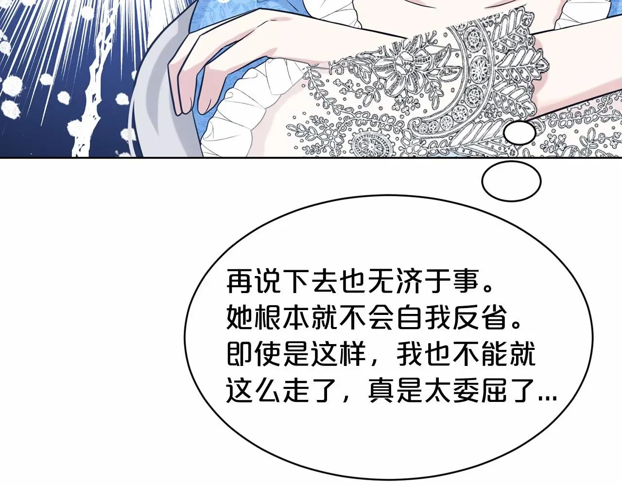 删除黑历史的方法 第57话 恭喜订婚 第52页