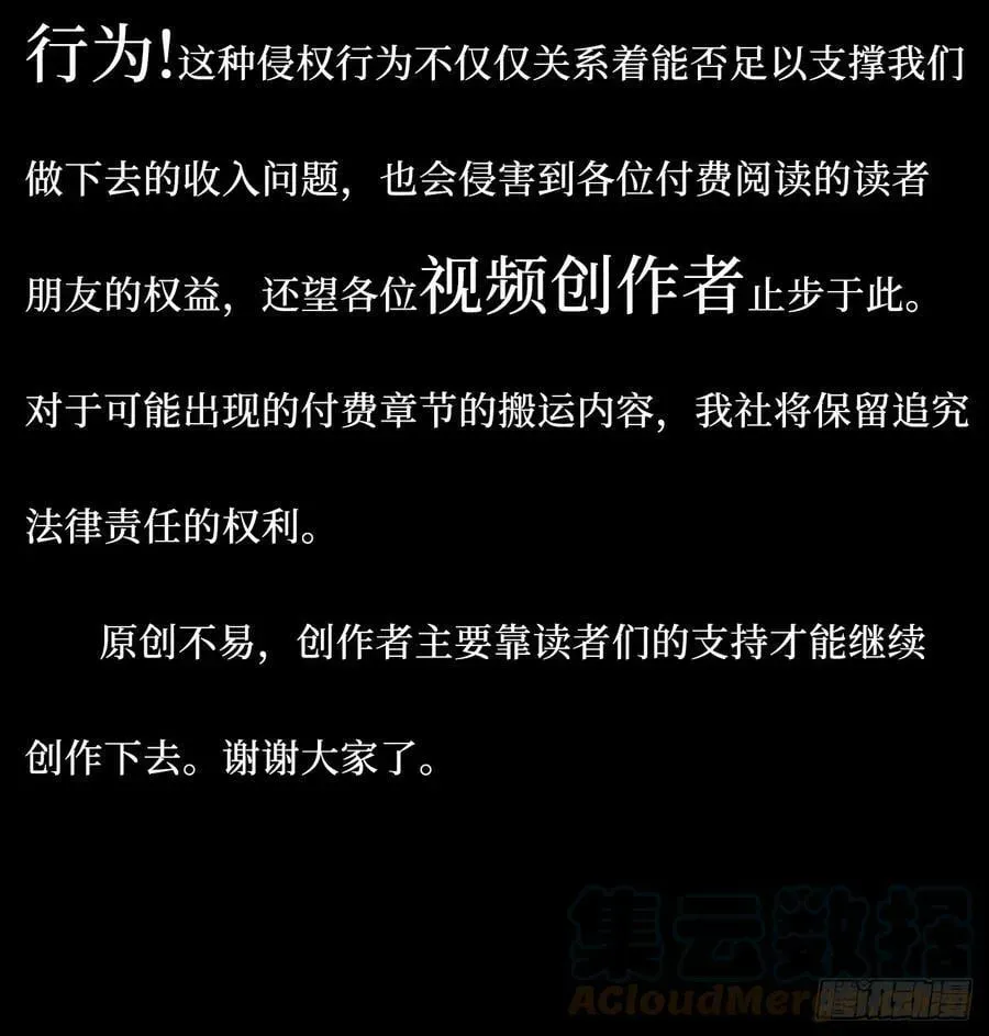 男秘书的使命 50.削削勇敢飞，游轮永相随 第52页