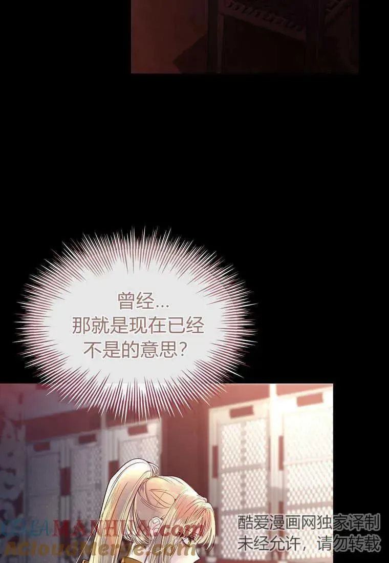 错养了九尾狐 第01话 第53页