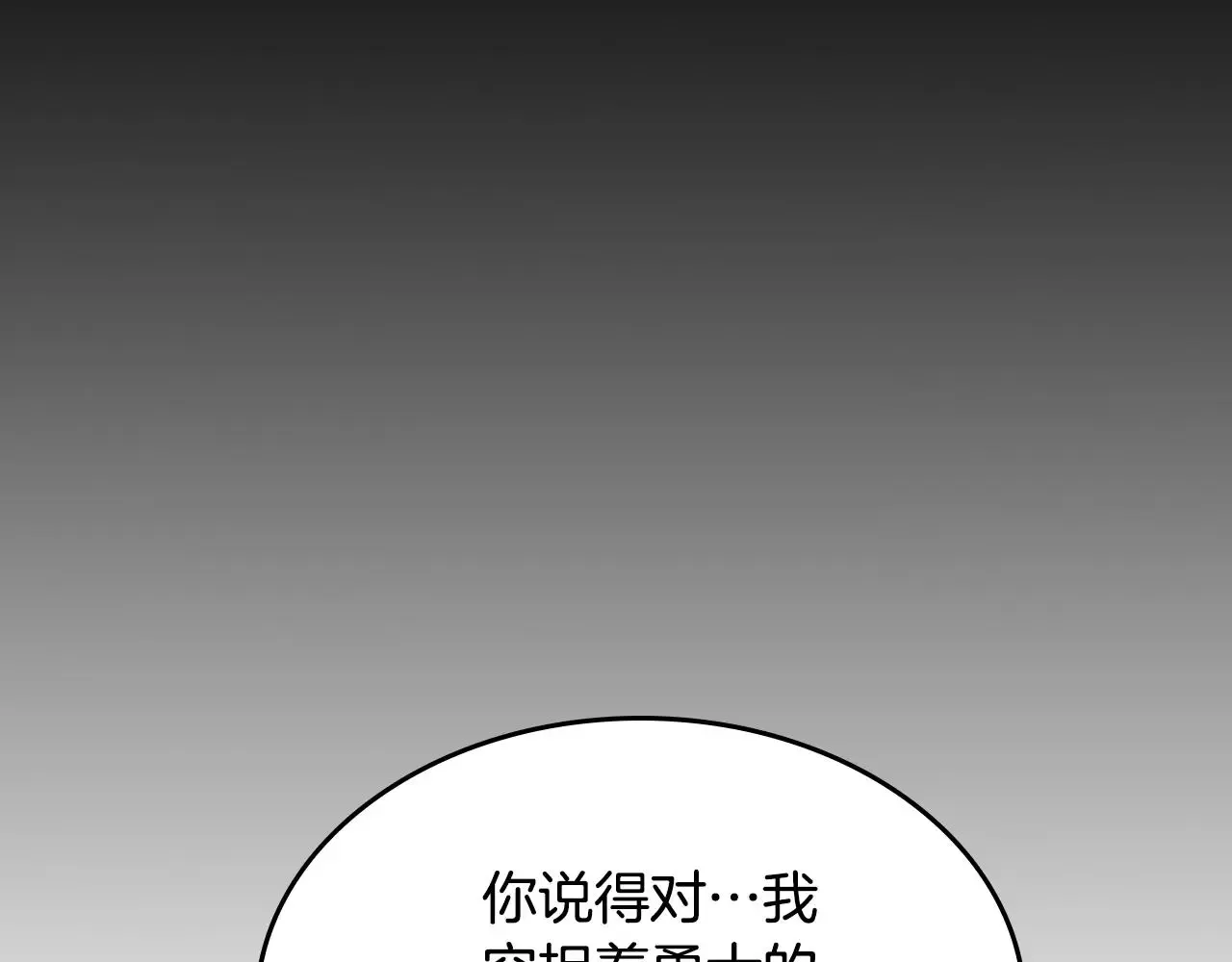 曾经有勇士 第85话 不是自愿的 第53页