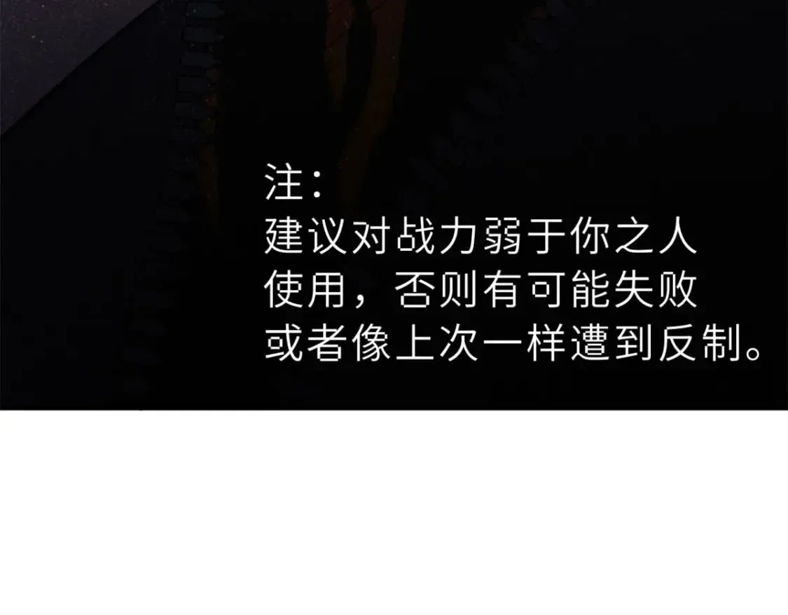 超神宠兽店 82 正经修炼 第53页