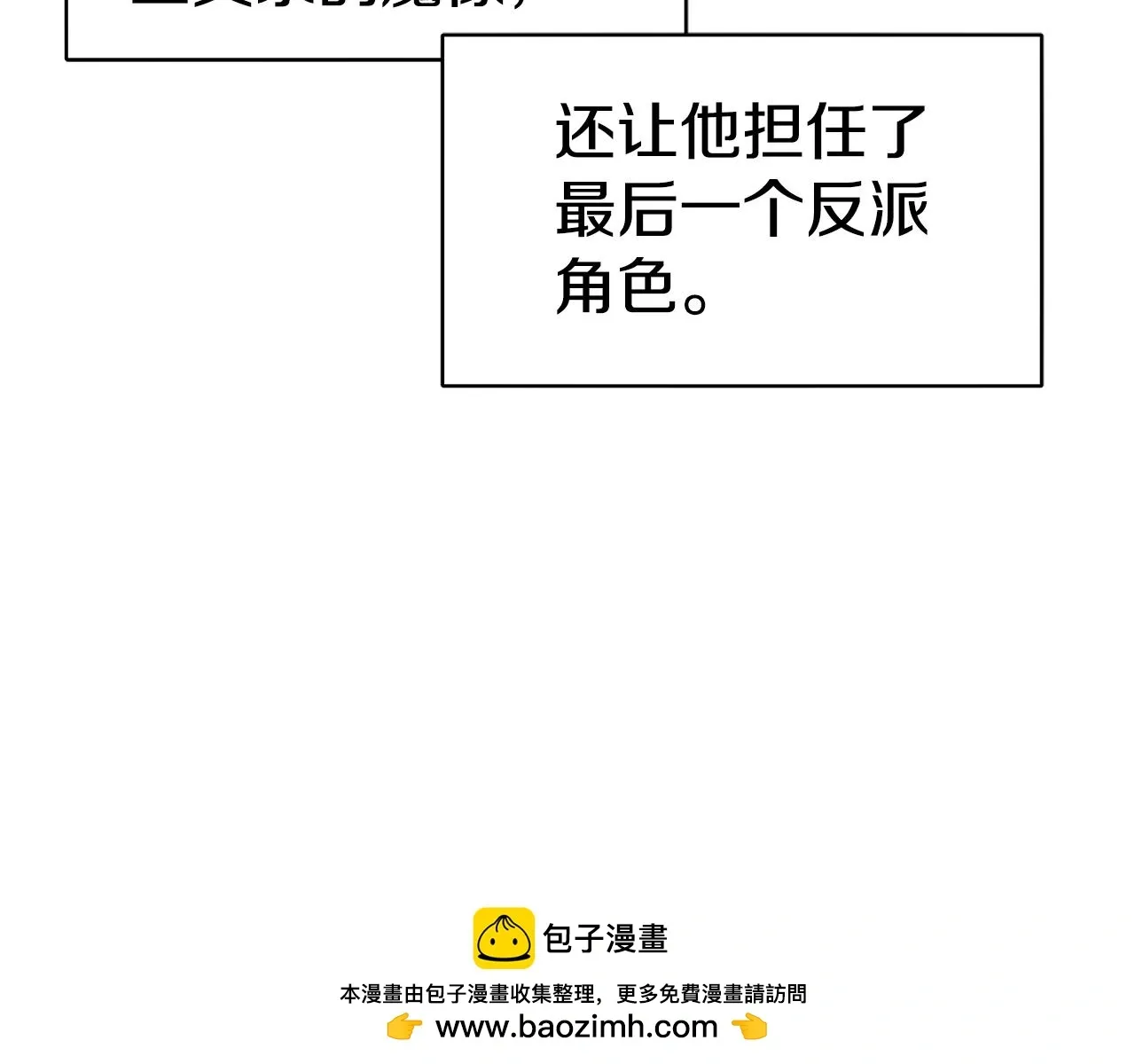 曾经有勇士 后记 第53页