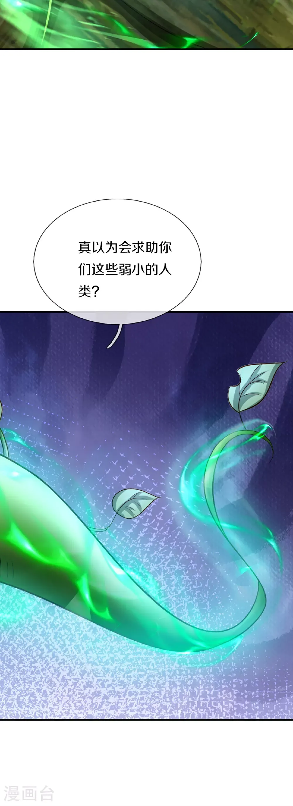 仙尊奶爸当赘婿 第367话 万雷剑法，毫无作用 第53页