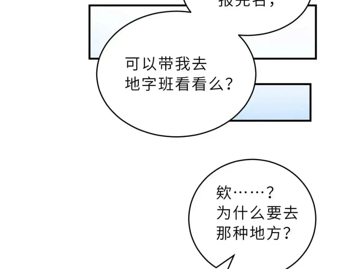 超神宠兽店 124 打赌 第53页