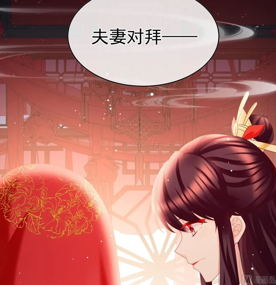 娇夫有喜 第49话 奉女成婚 第53页