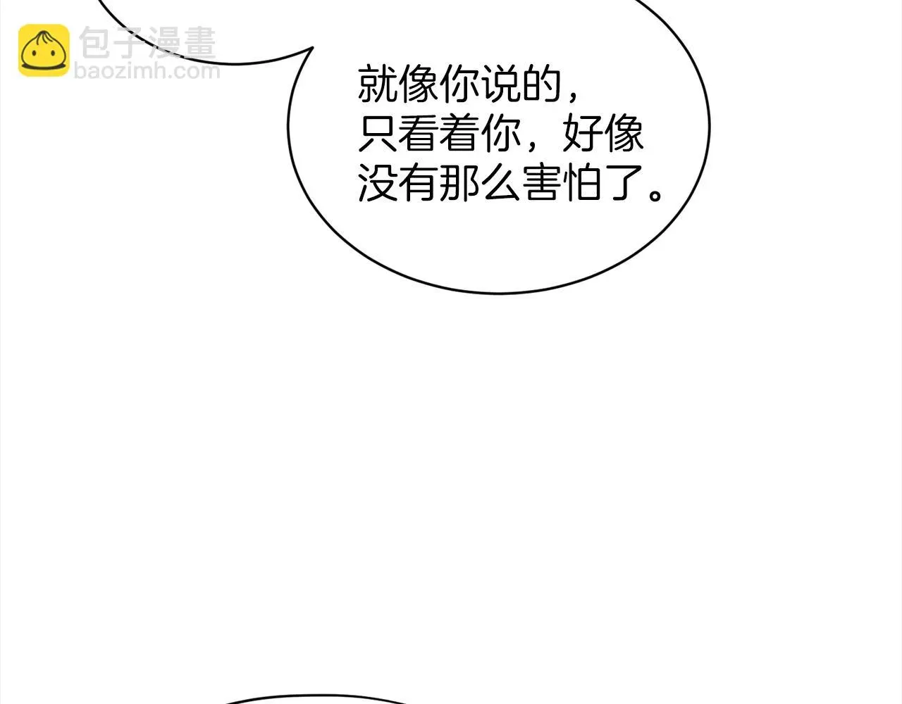 删除黑历史的方法 第76话 去奶奶家 第54页