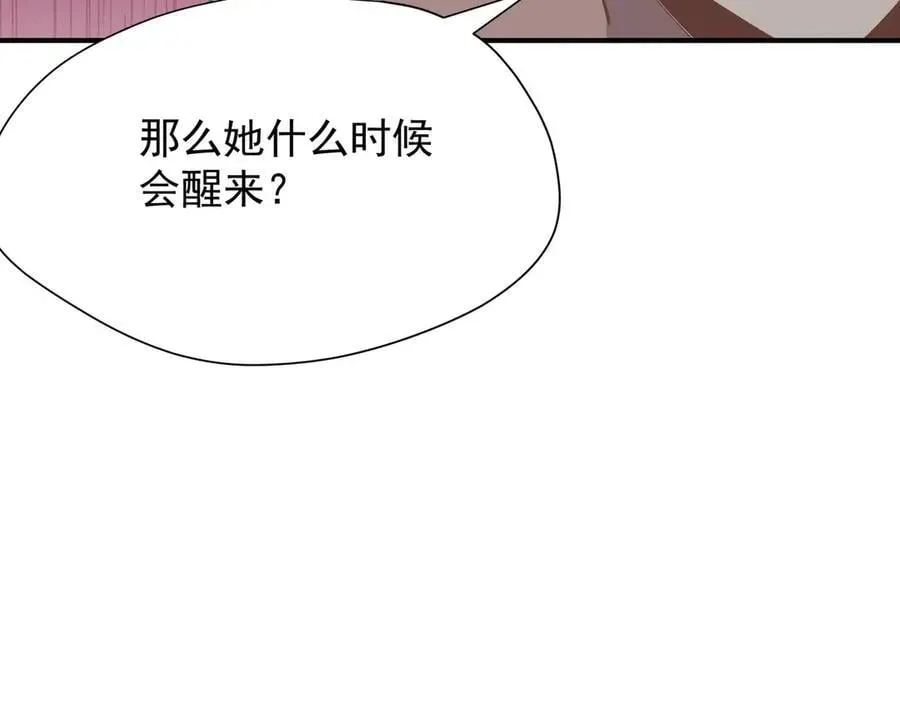 转生魔女养成了圣殿骑士 第46话 锚点 第54页