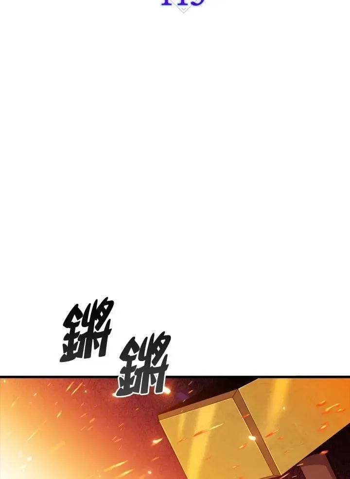 躺赢玩家 第115话 第54页