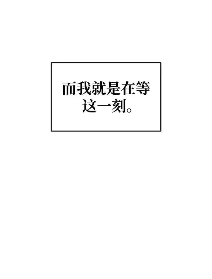 成为塔防游戏里的暴君 第65话 第54页