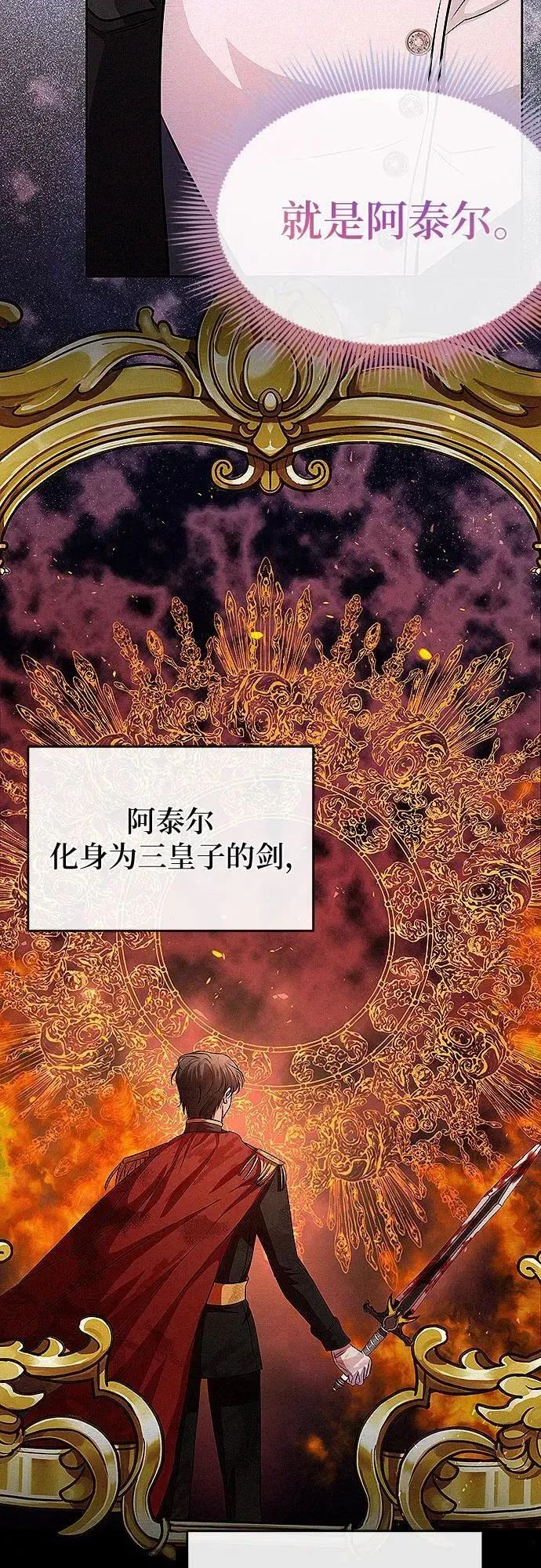 总觉得这婚没结好 第17话 第55页