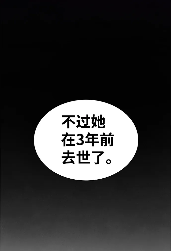 成为塔防游戏里的暴君 第27话 第55页