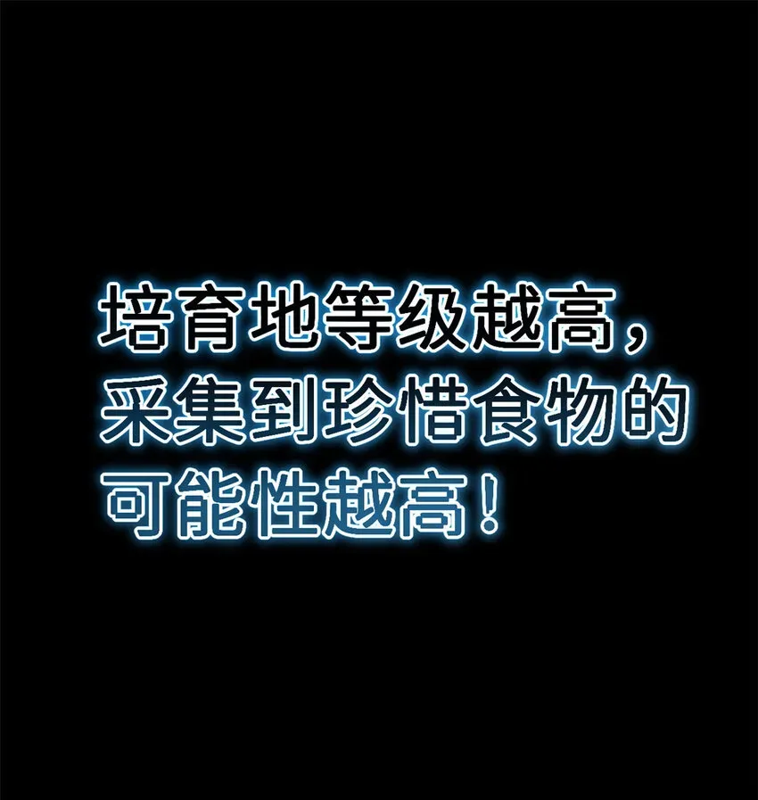 超神宠兽店 07 竟是绝世大佬？！ 第55页