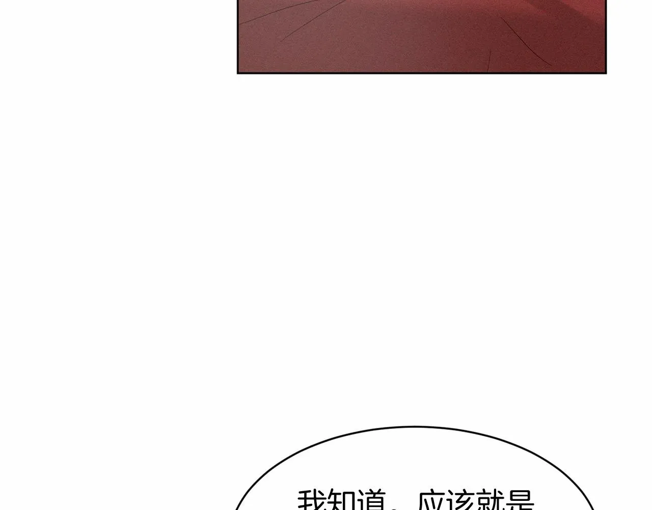 删除黑历史的方法 第54话 表白 第55页