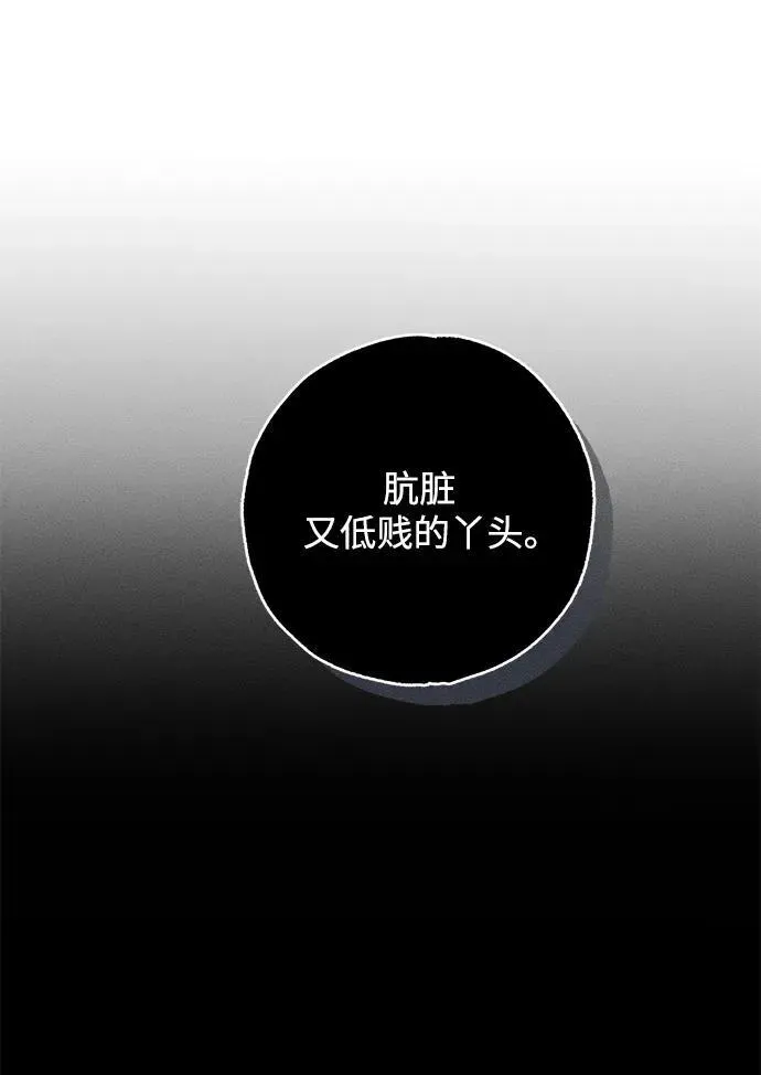 憎恨我的丈夫失忆了 第1话 第55页