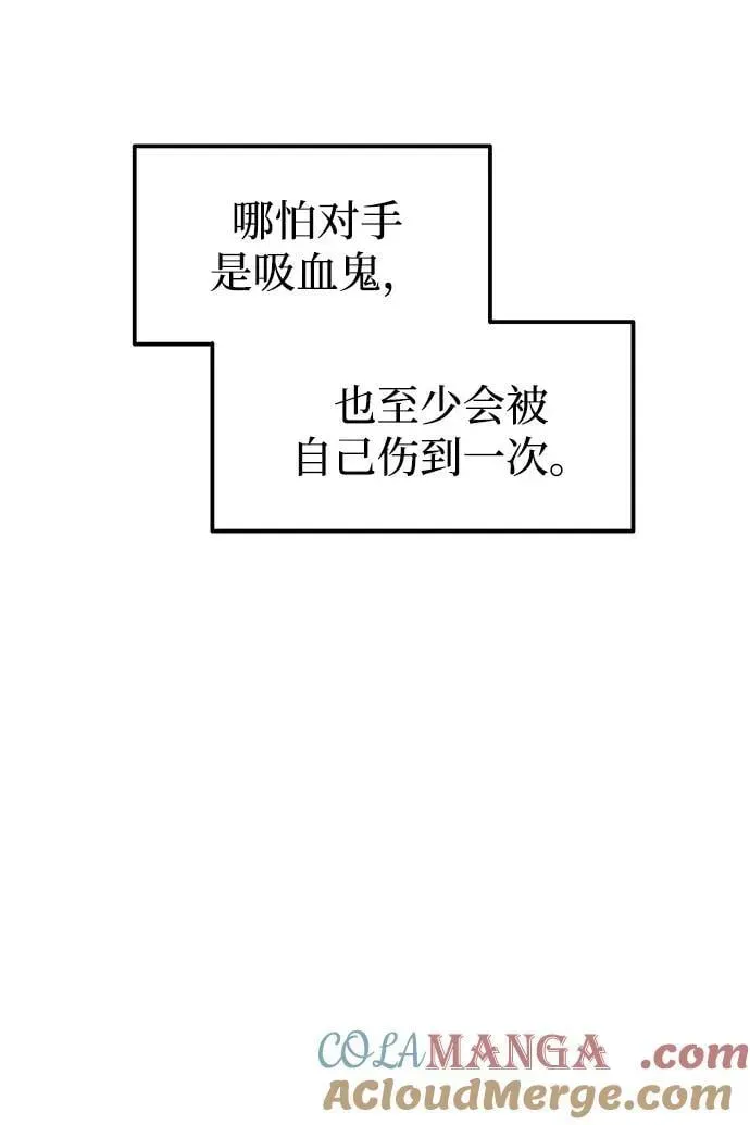 成为塔防游戏里的暴君 第103话 第55页