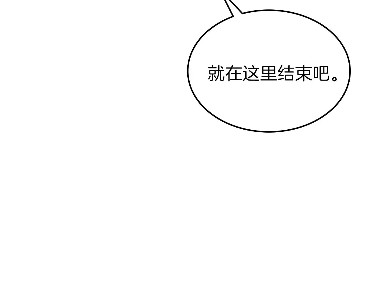 曾经有勇士 第37话 出乎意料的... 第55页