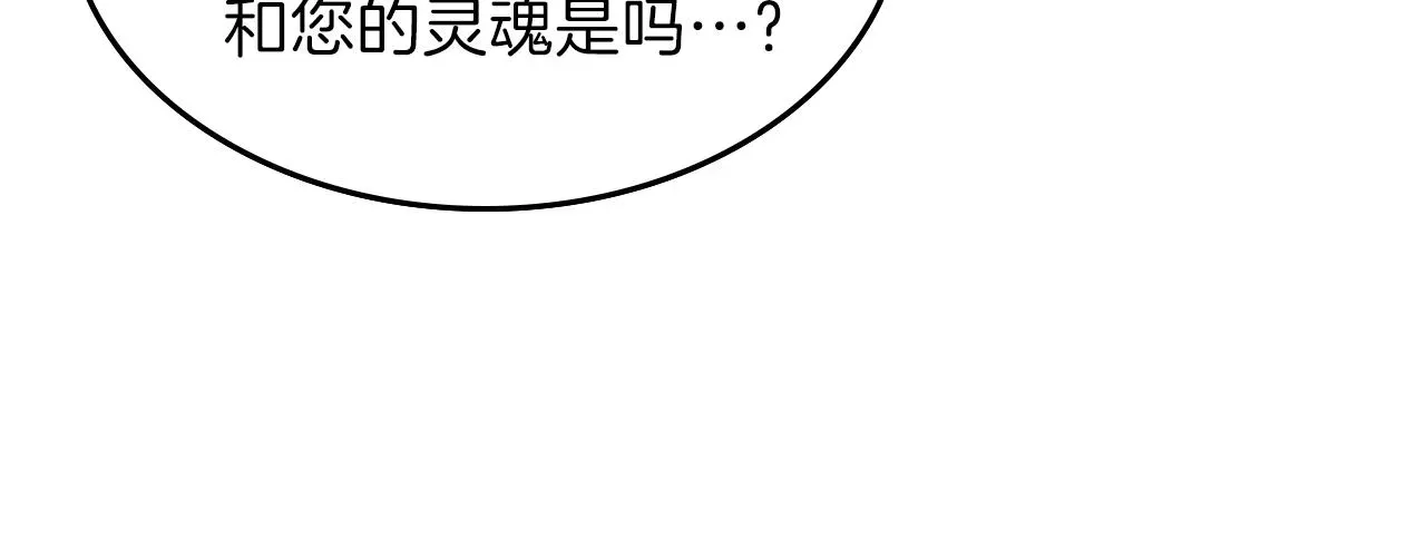 曾经有勇士 第45话 你付出了什么 第55页