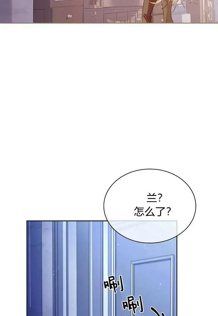 错养了九尾狐 第33话 第56页