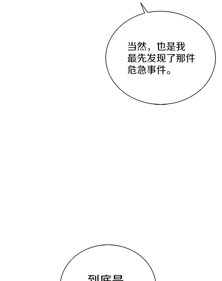 魔弹射手 161.鬼族族长 第56页