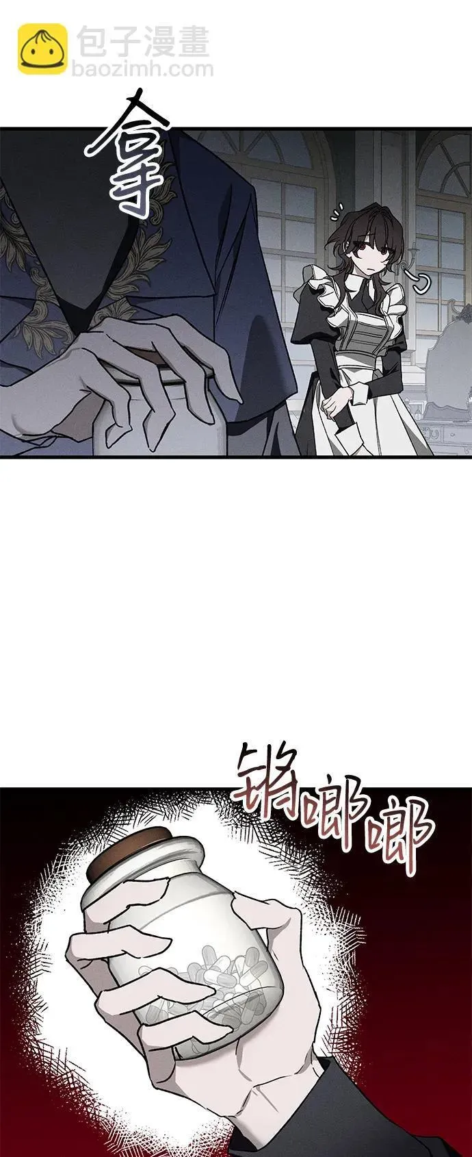 憎恨我的丈夫失忆了 第11话 第56页