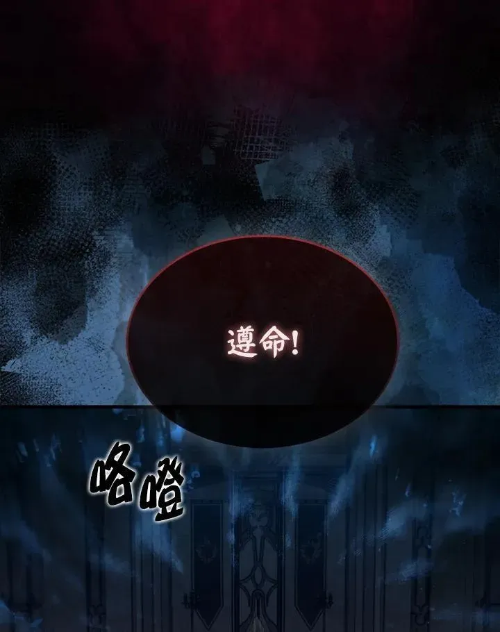 躺赢玩家 第79话 第56页