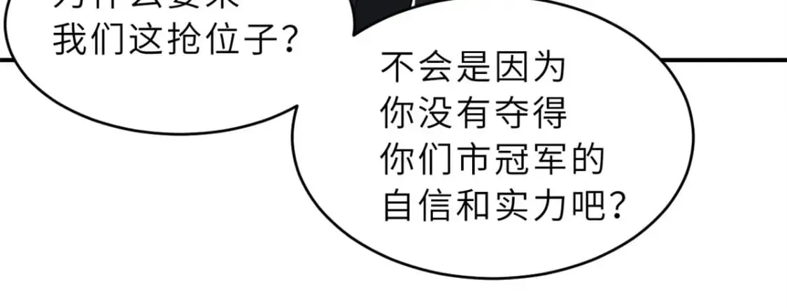 超神宠兽店 97 颜冰月登场 第56页