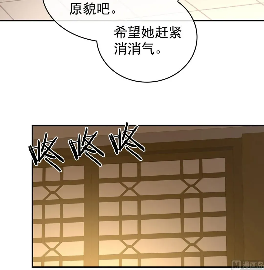 娇夫有喜 第59话 喜得双蛋 第56页