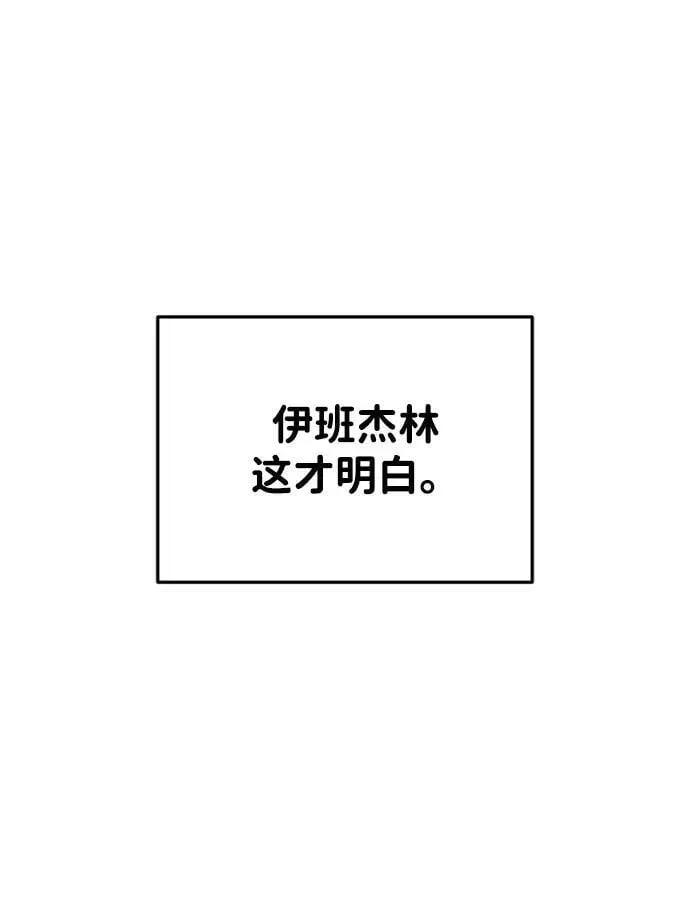 成为塔防游戏里的暴君 第46话 第56页