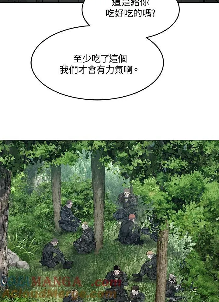 黑域之神 第2季 第74话 第57页