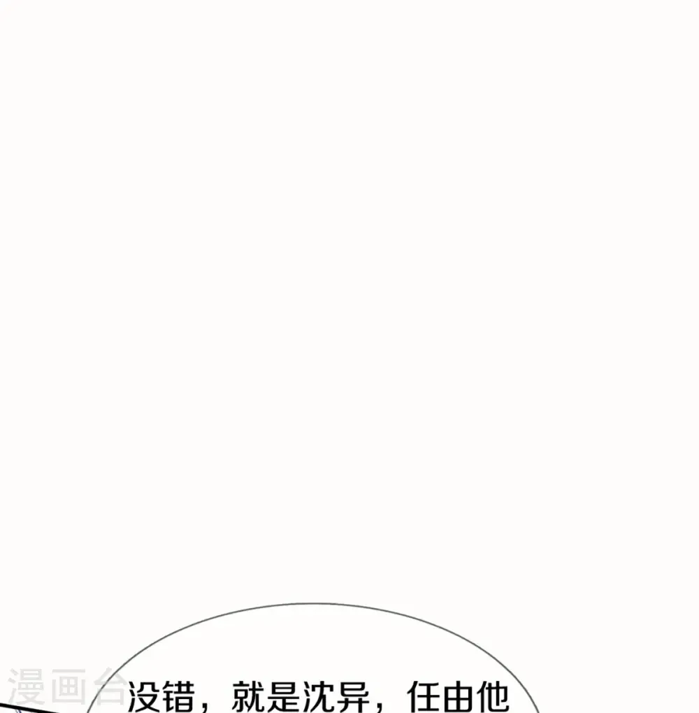 仙尊奶爸当赘婿 第261话 霖霖实力，出乎预料 第57页