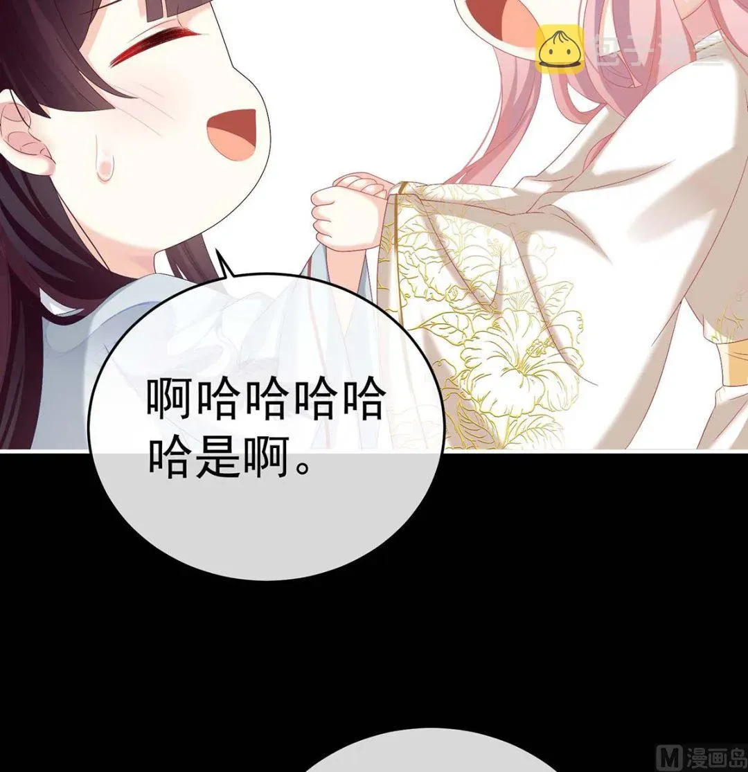 娇夫有喜 第79话 原来每晚都是这样？！ 第57页