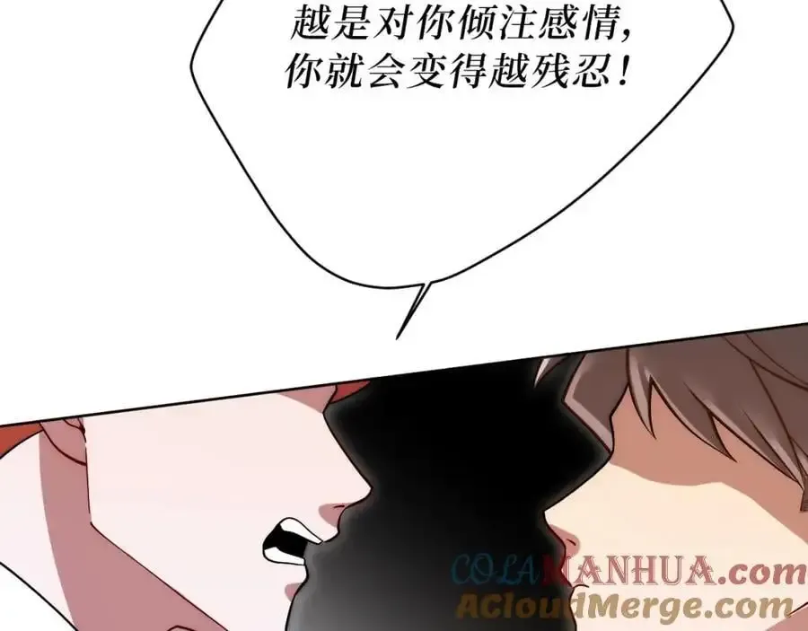 男秘书的使命 79-缘由 第57页