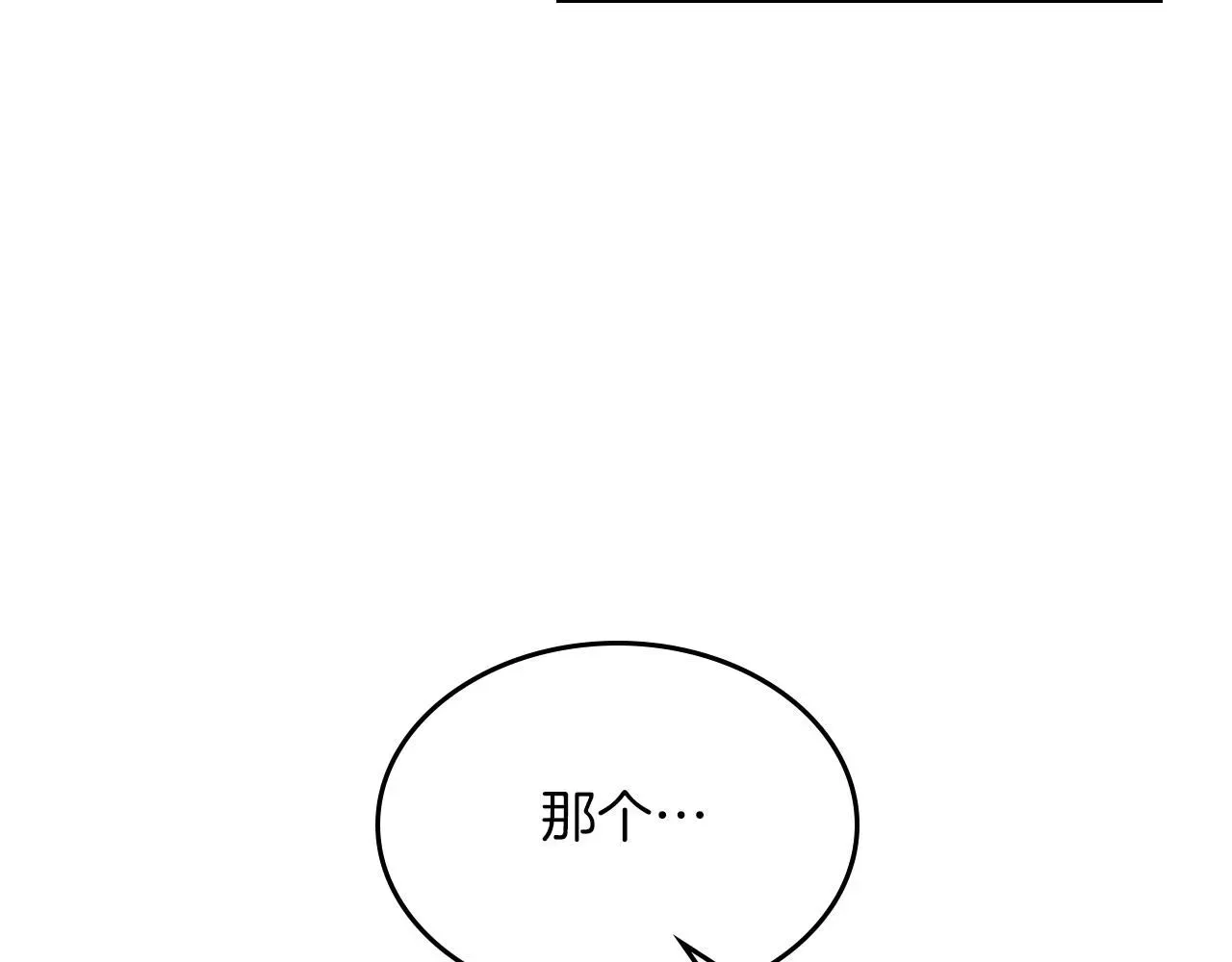 曾经有勇士 第77话 反常的迪诺 第57页