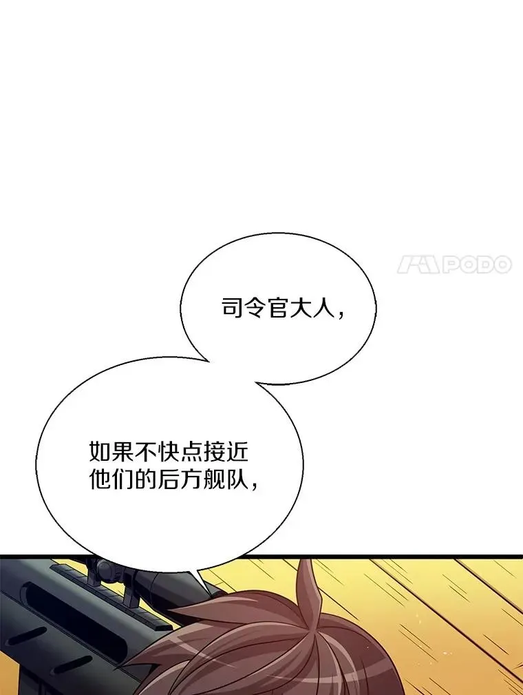 魔弹射手 144.旗鱼号 第58页