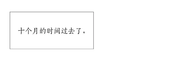 养个孩子再恋爱 番外 “我有弟弟啦” 第58页