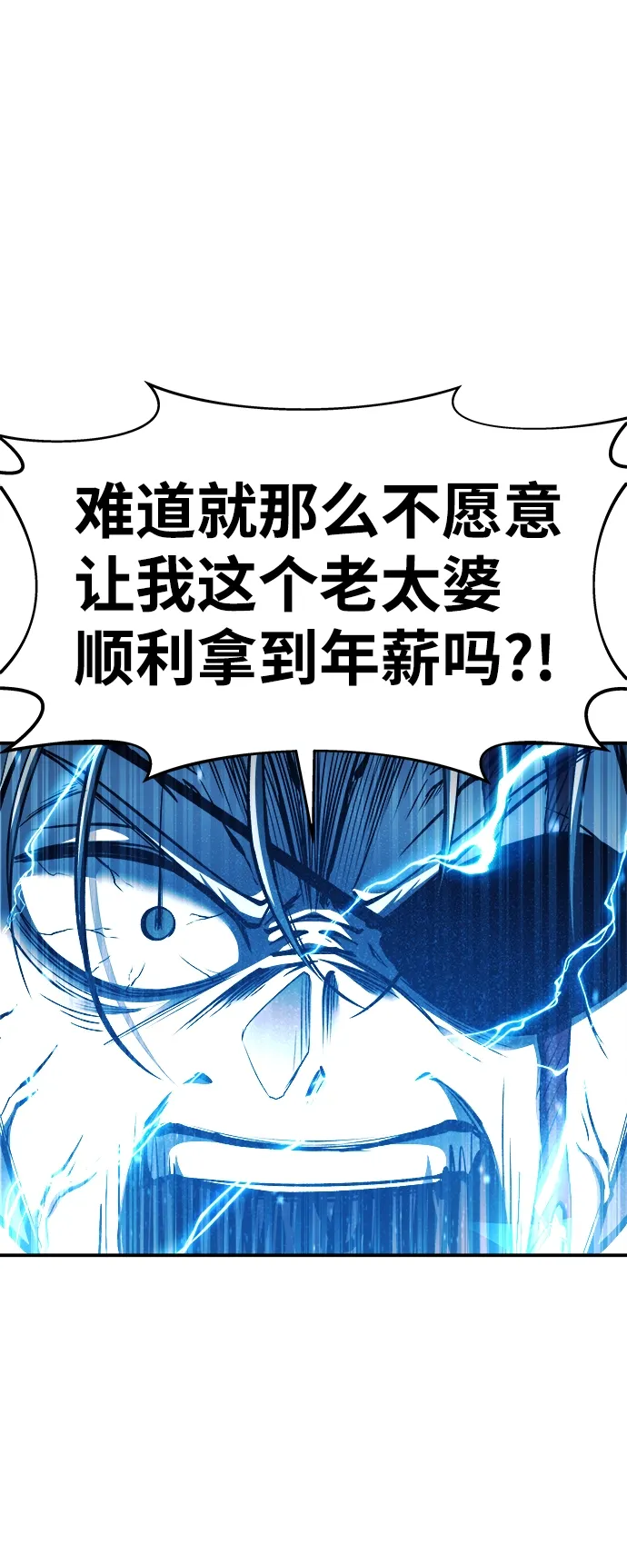 成为塔防游戏里的暴君 第17话 第58页