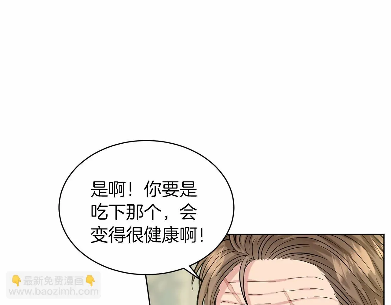 删除黑历史的方法 第61话 最强的爷爷 第58页