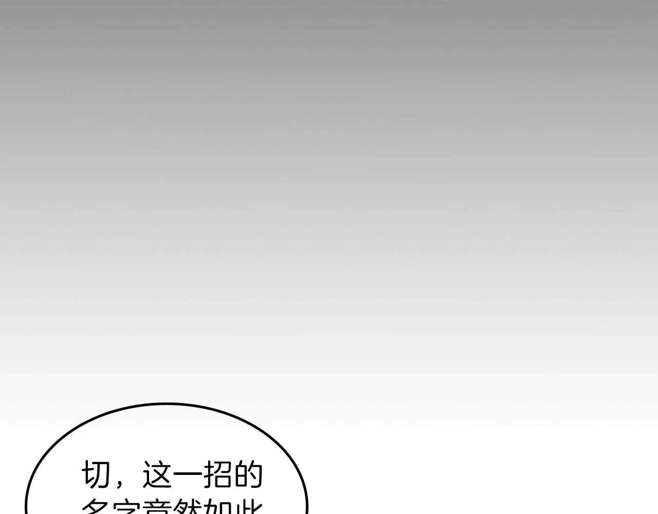 曾经有勇士 第30话 用枪高手 第58页