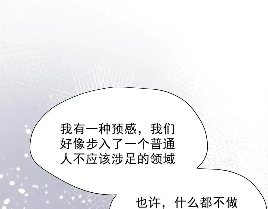 转生魔女养成了圣殿骑士 第46话 你的救命稻草来啦~ 第58页