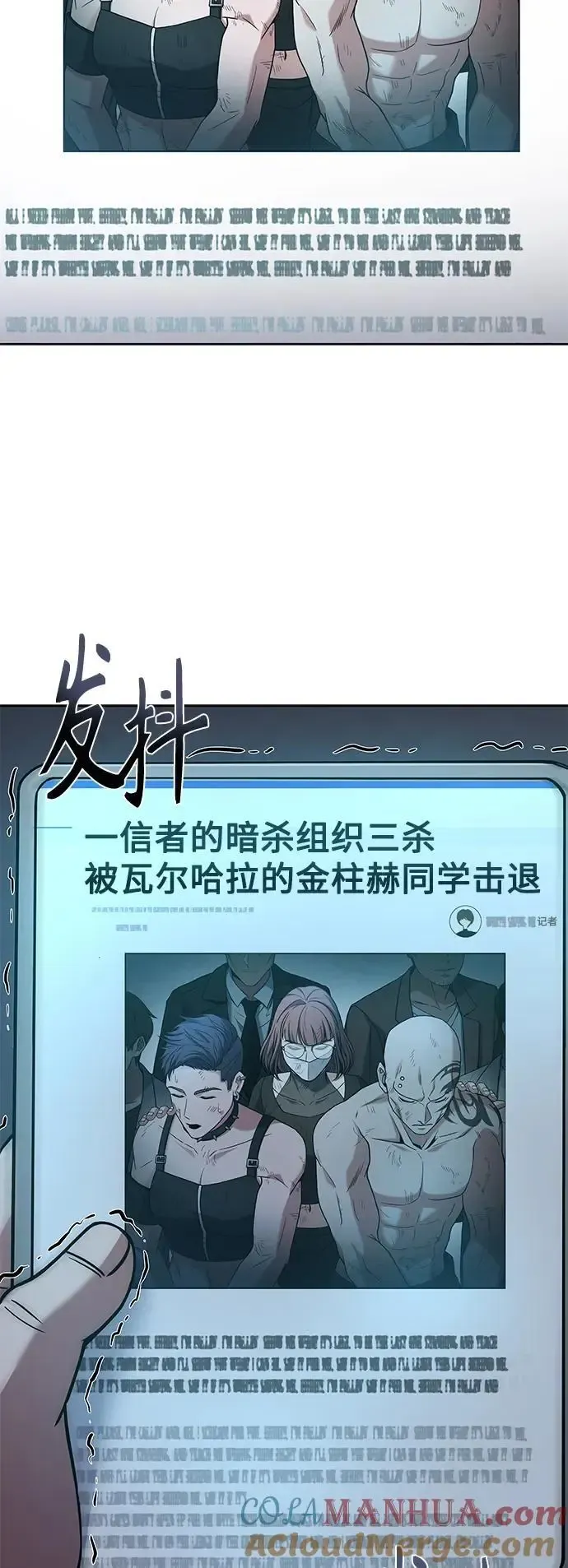 圣座们是我的弟子 第45话 第58页